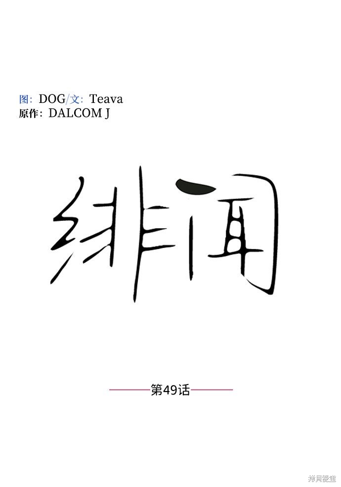 第49话
