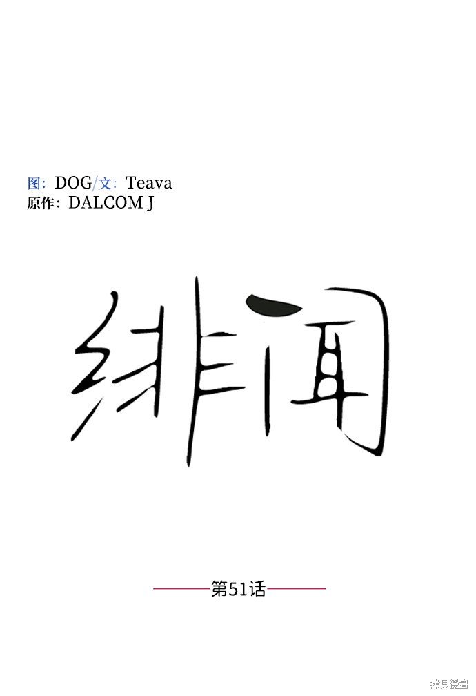 第51话