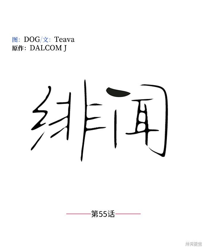 第55话