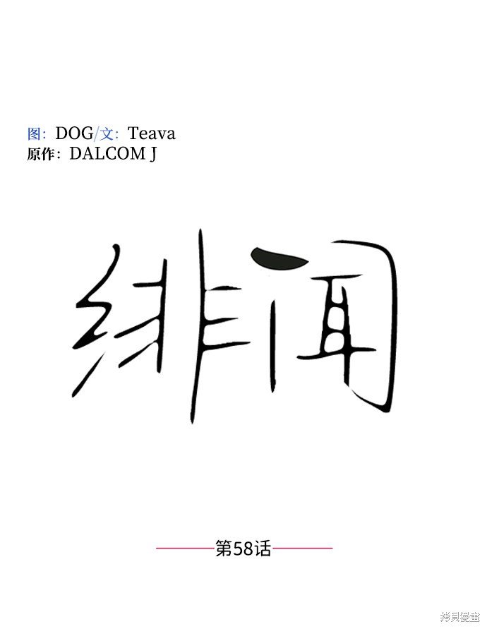 第58话