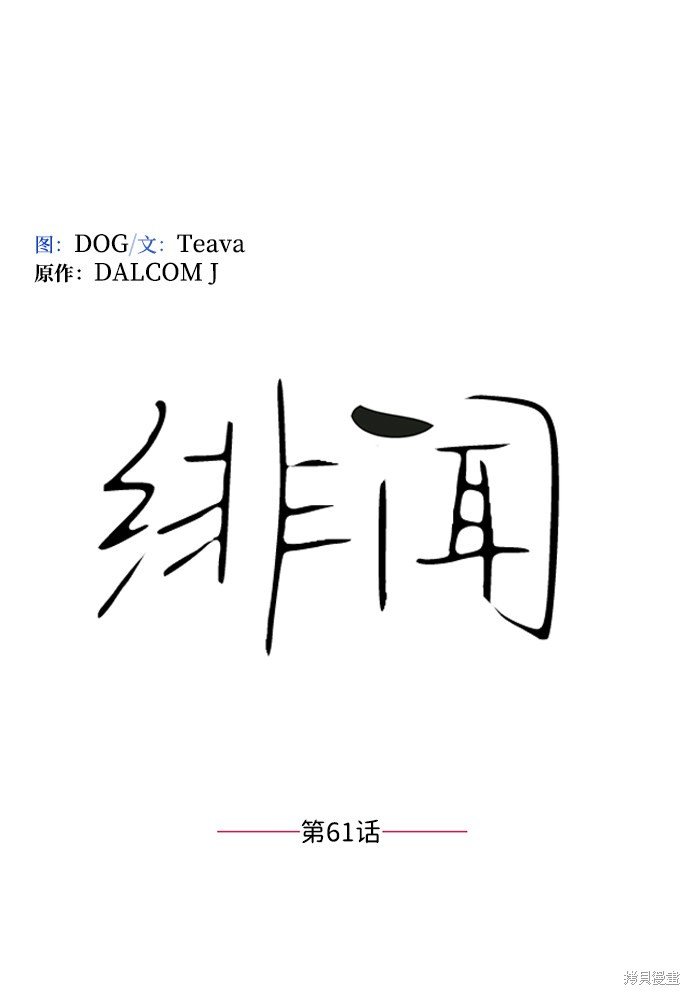 第61话
