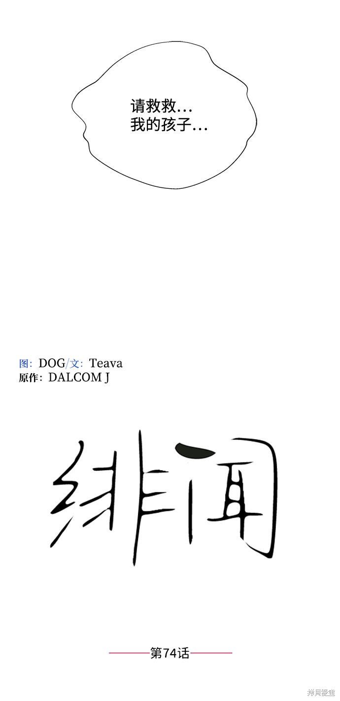 第74话