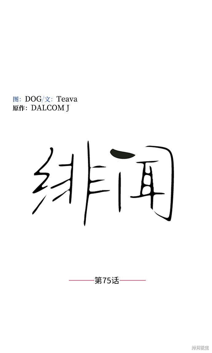 第75话