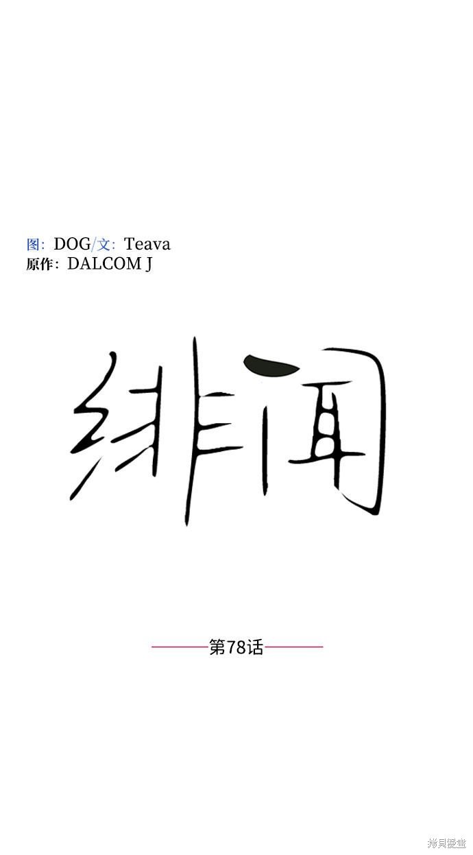 第78话