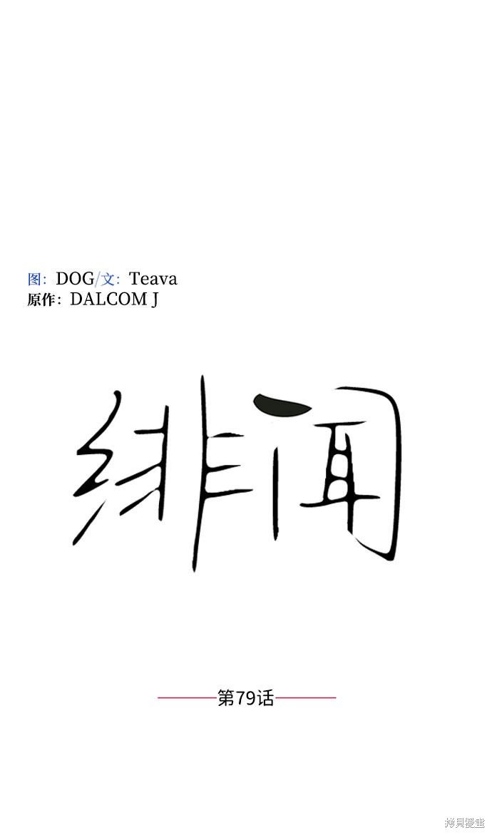 第79话