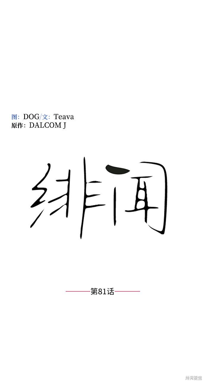 第81话
