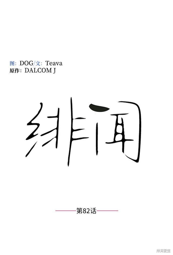 第82话