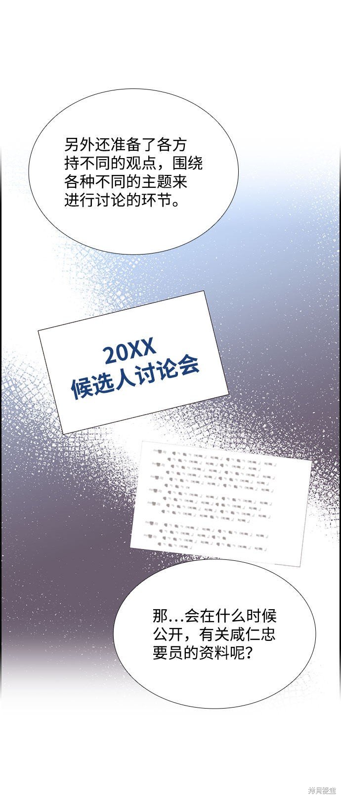 第83话