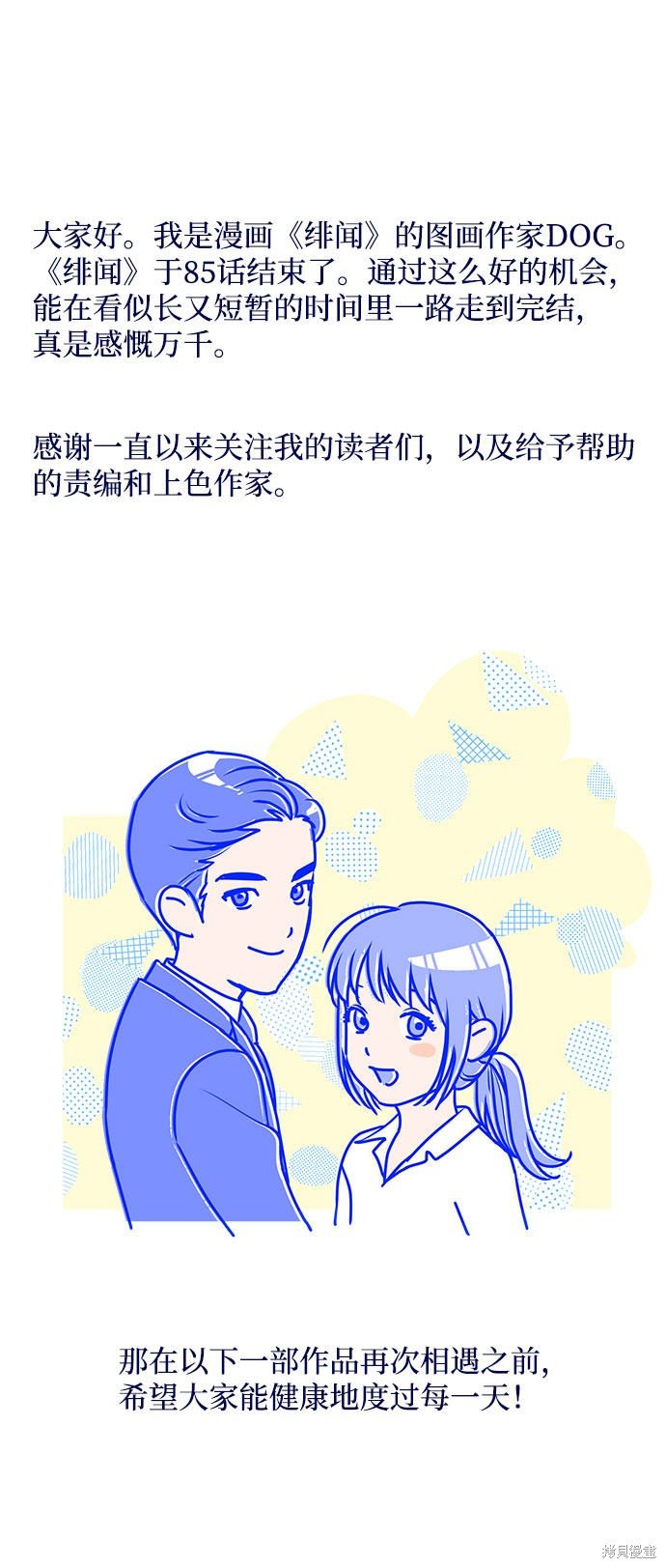 第85话