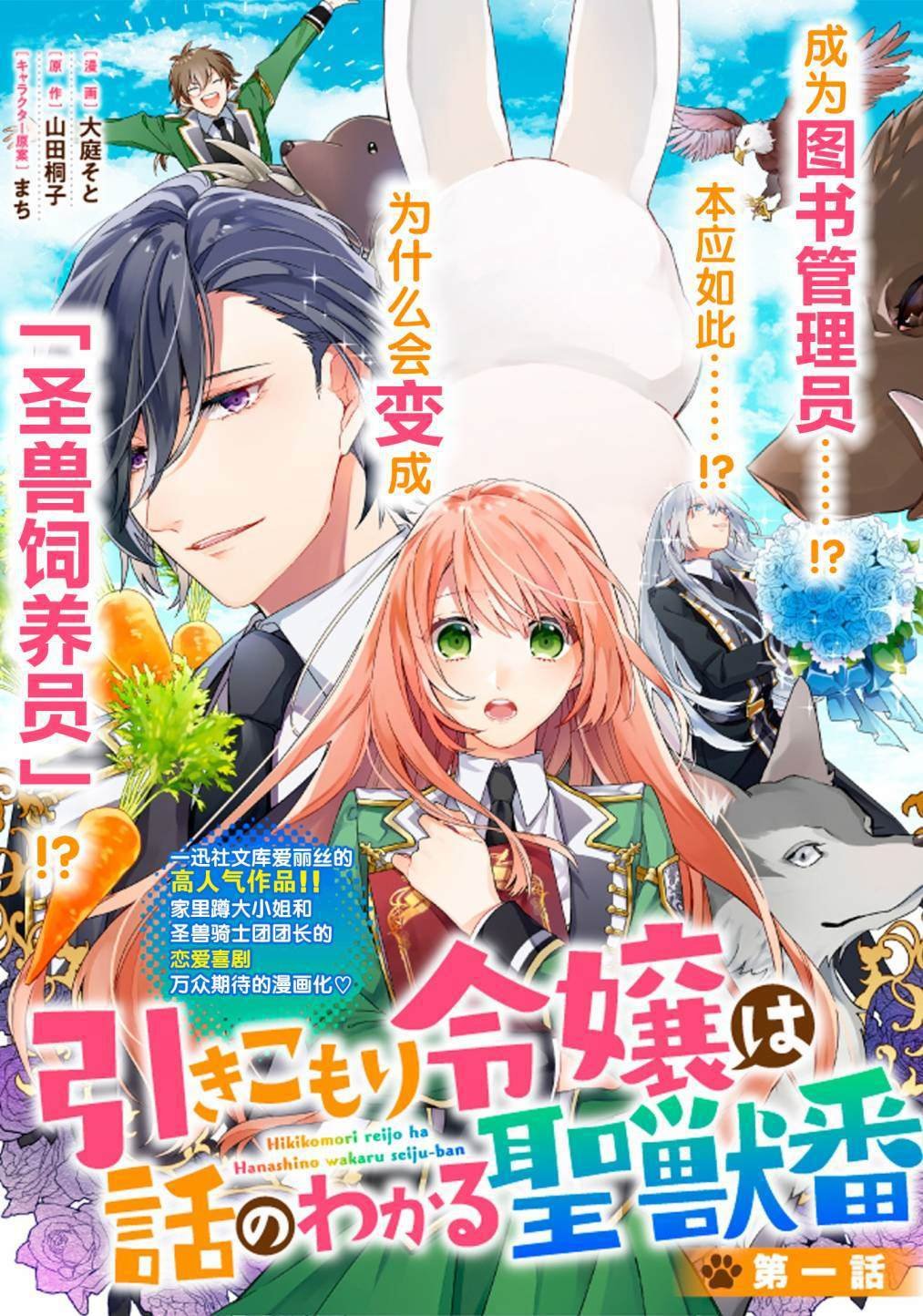 第1话