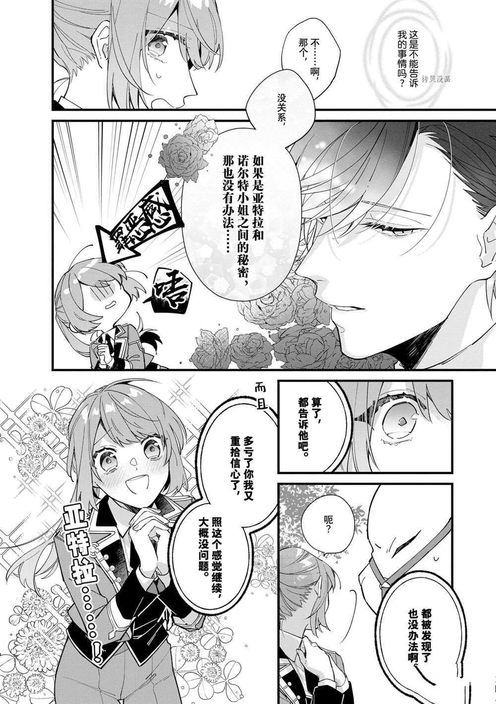 第10话 试看版