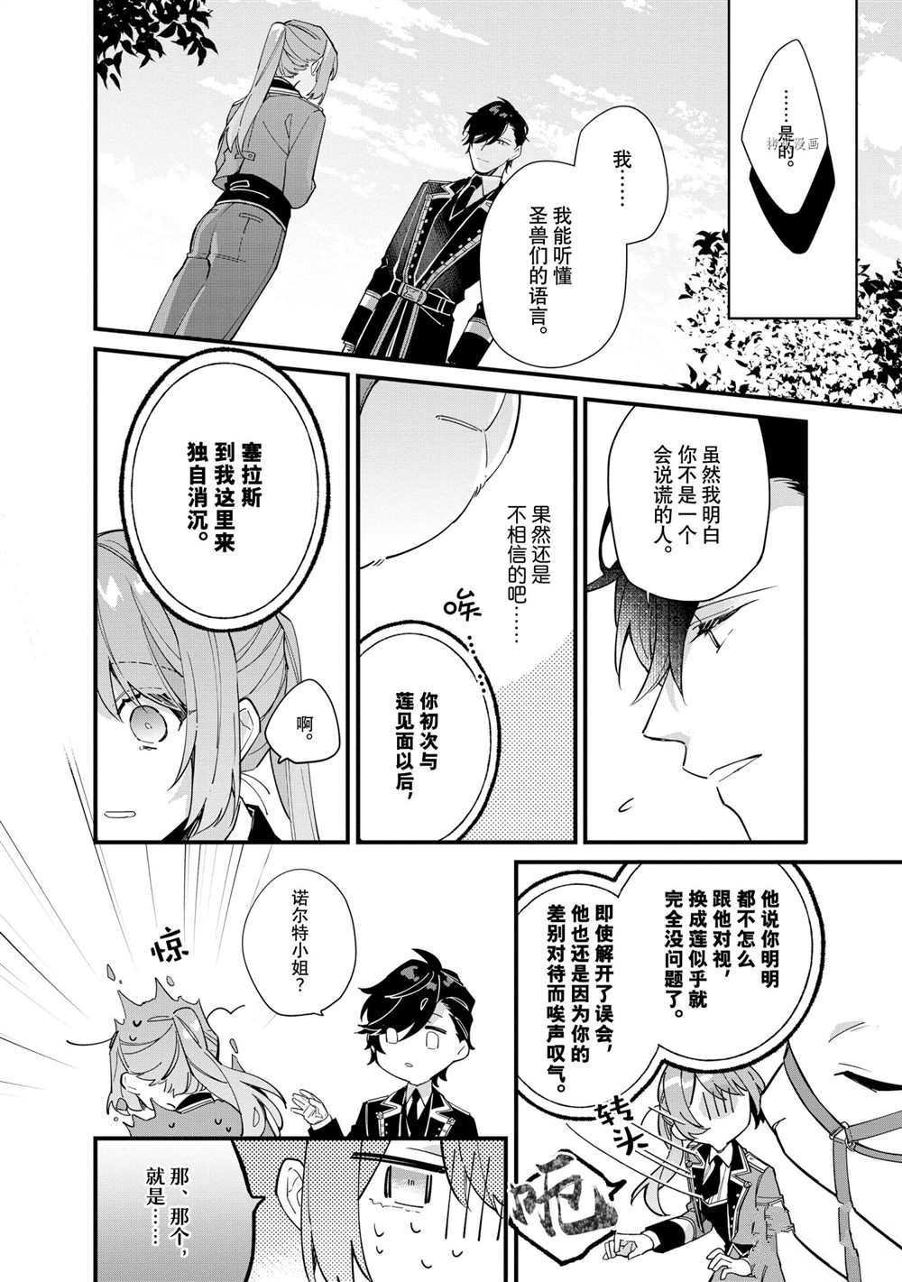 第10话 试看版