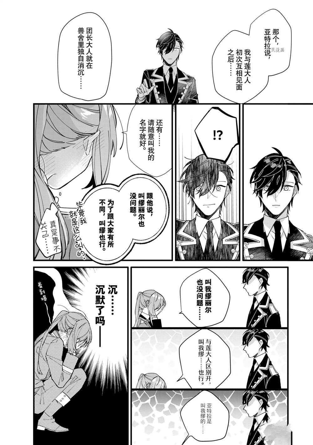 第10话 试看版