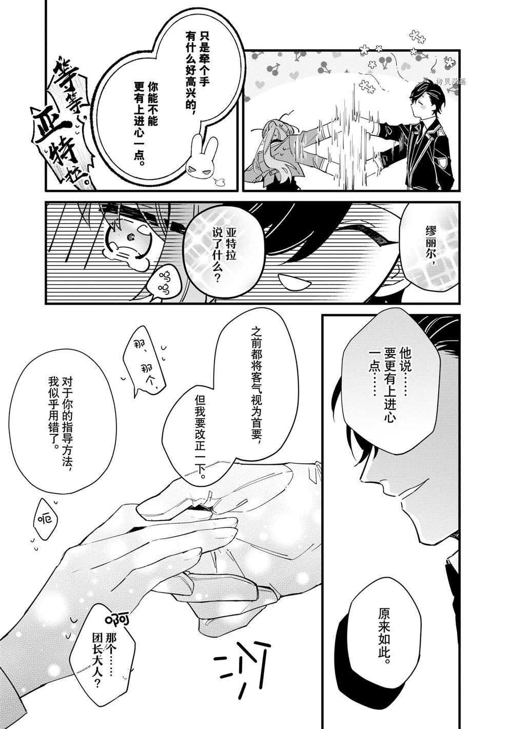 第10话 试看版