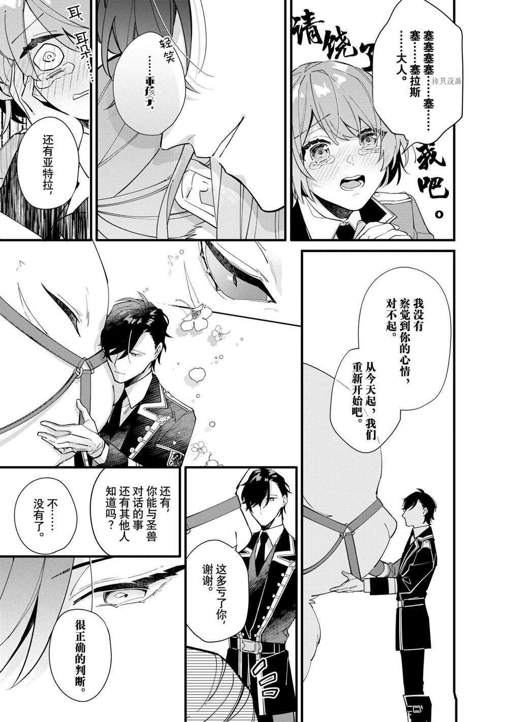 第10话 试看版