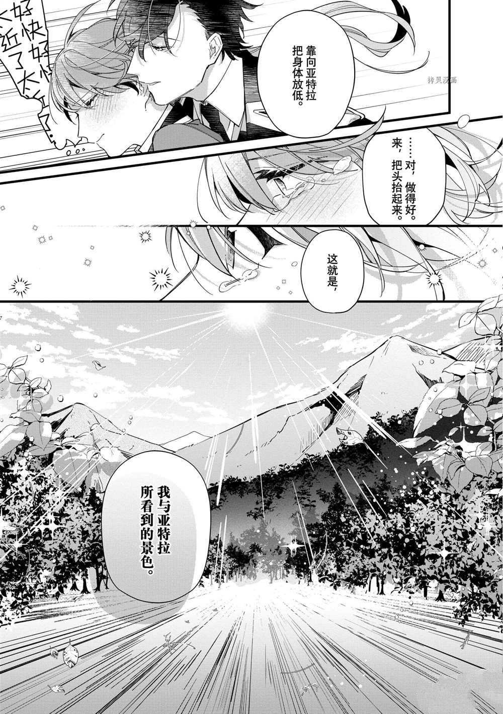第10话 试看版