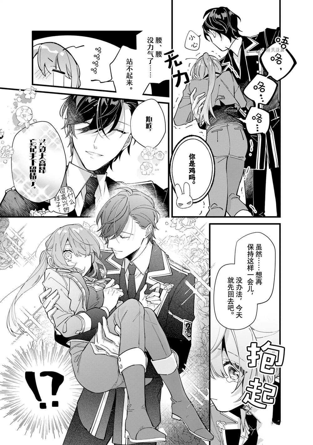 第10话 试看版