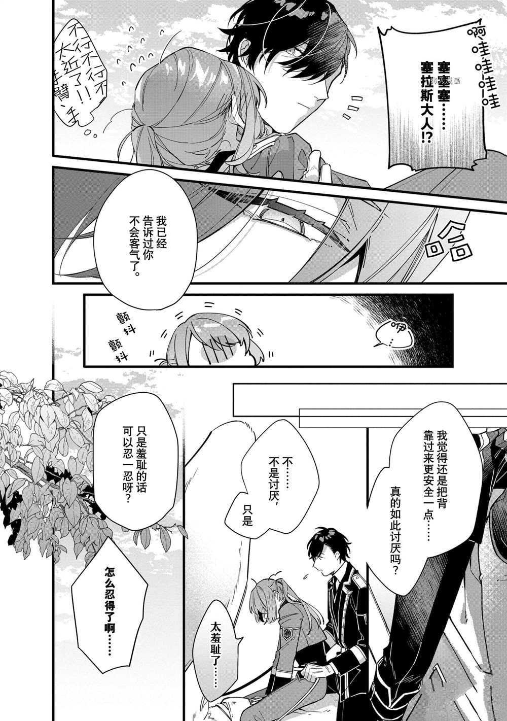 第10话 试看版