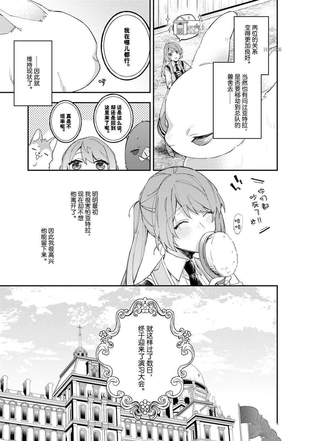 第11话 试看版