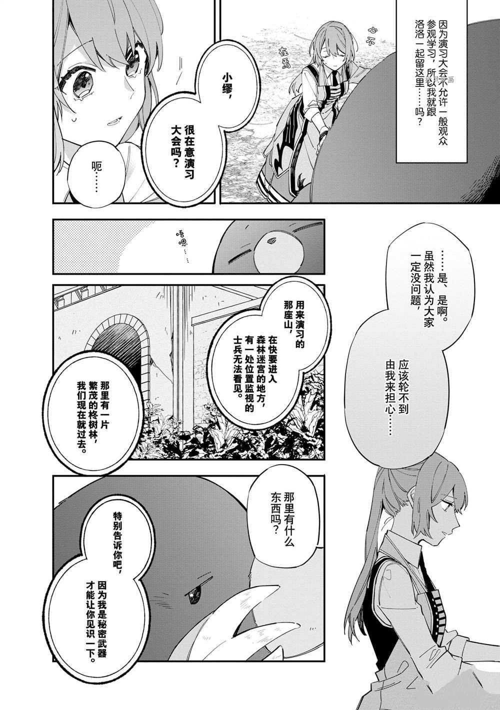 第11话 试看版