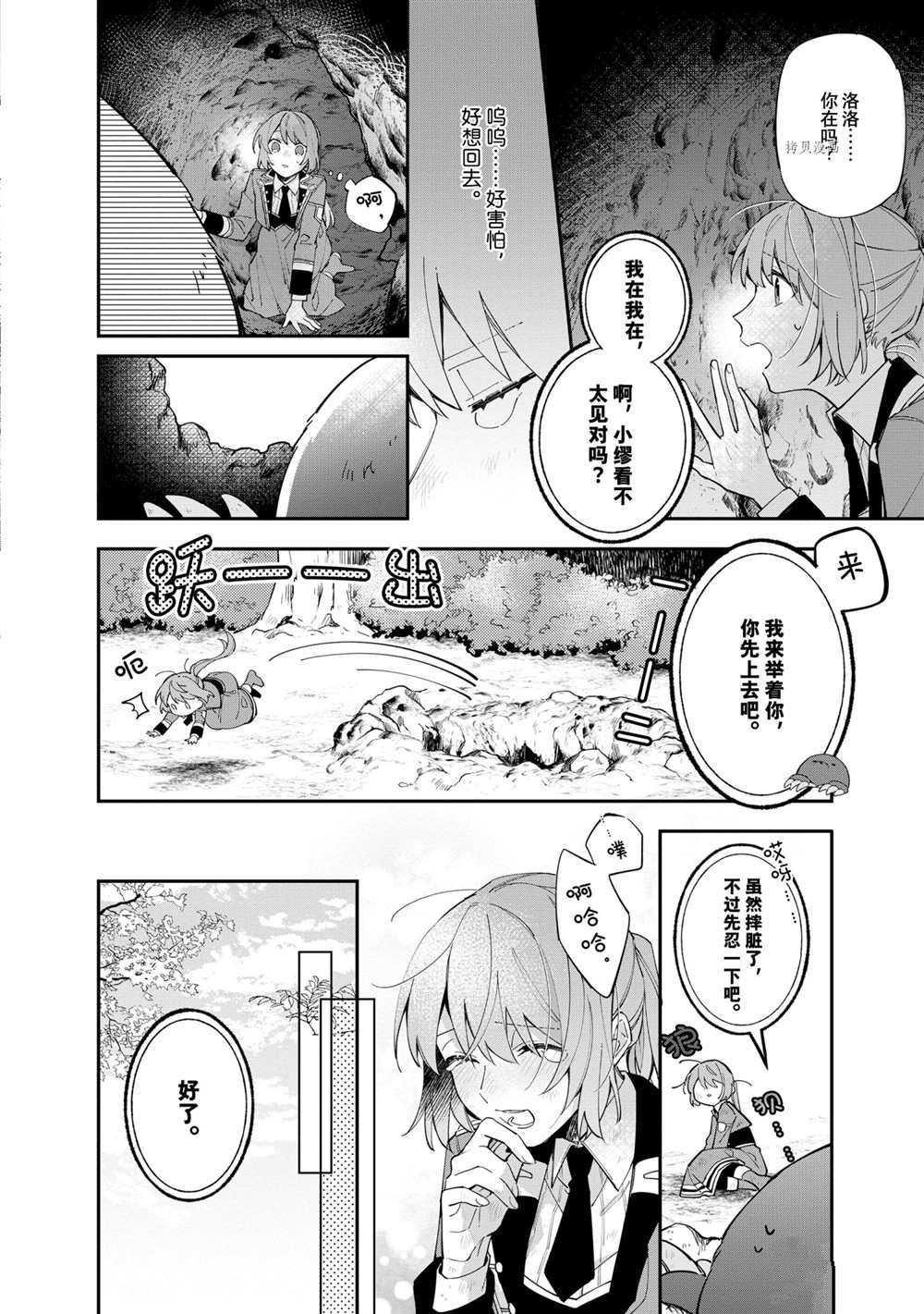 第11话 试看版