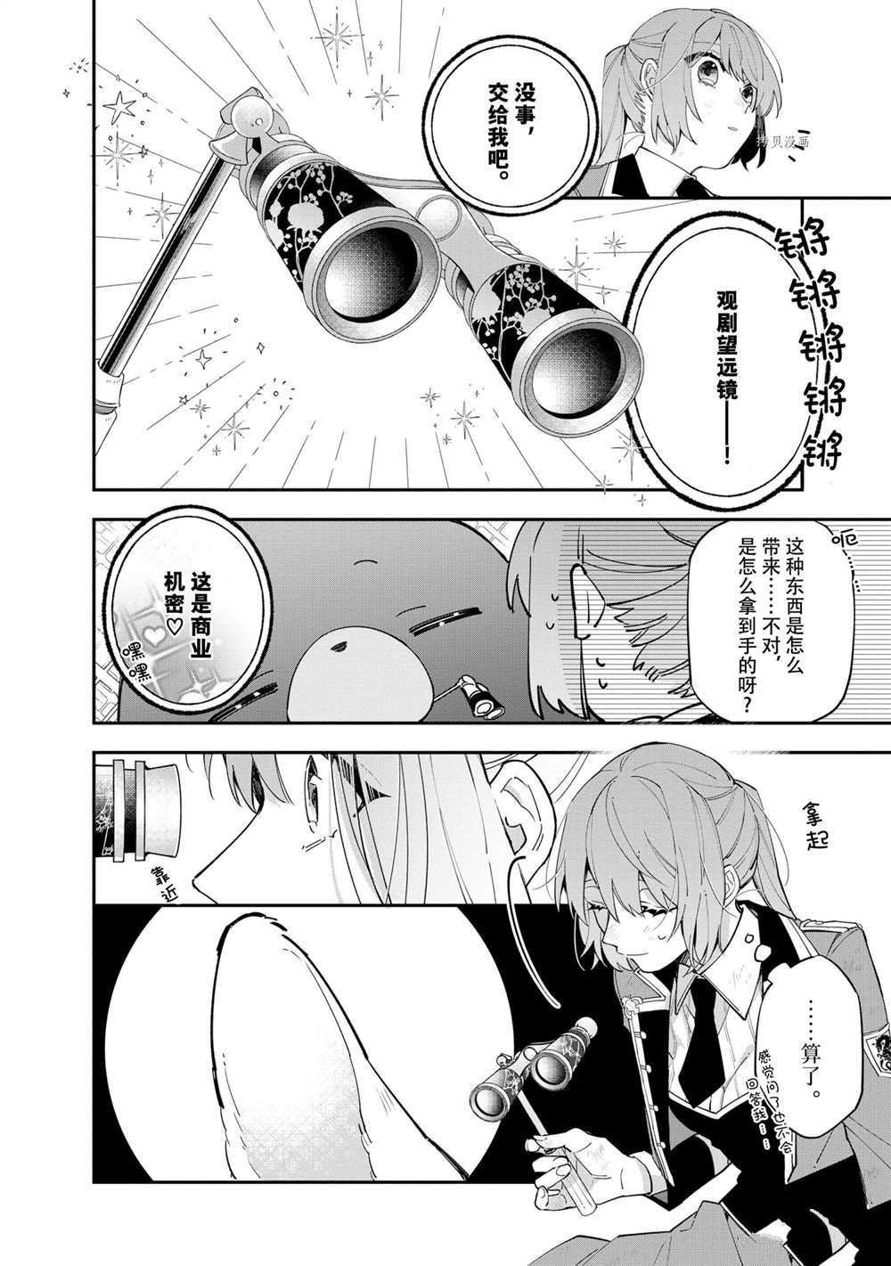 第11话 试看版