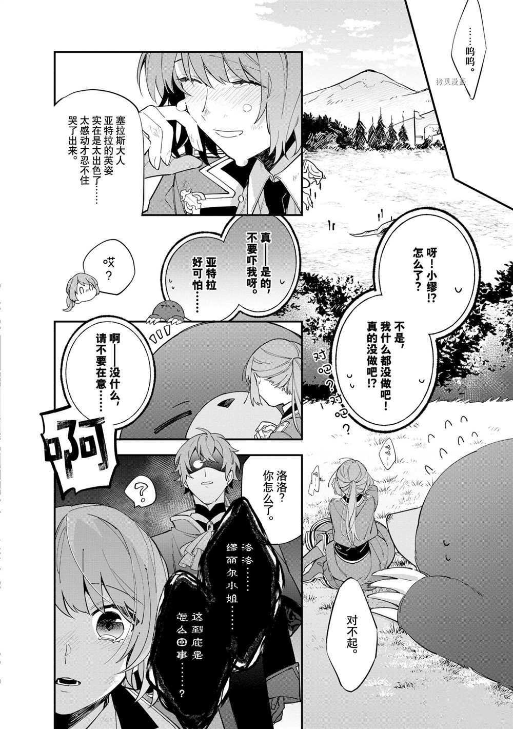 第11话 试看版