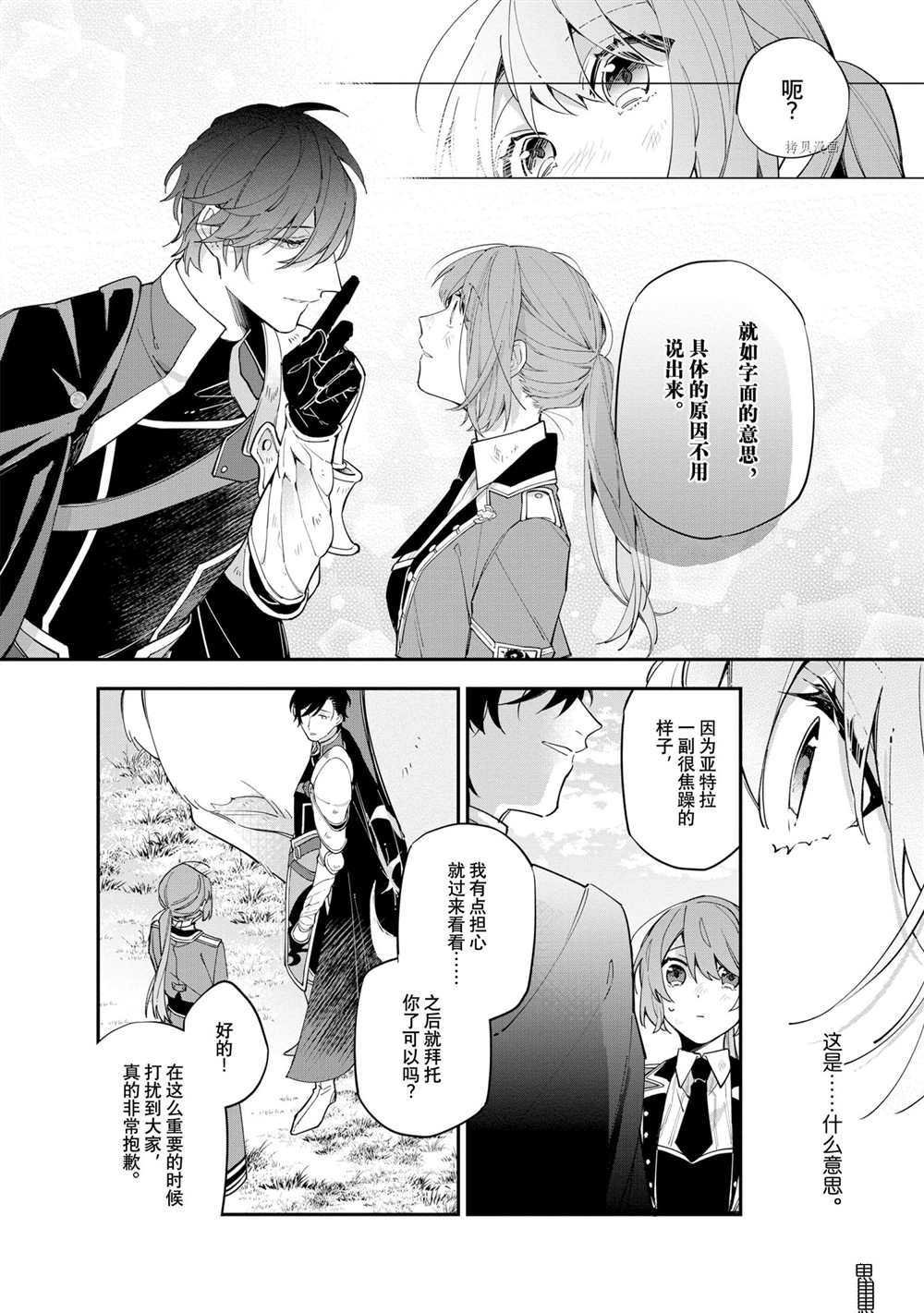 第11话 试看版