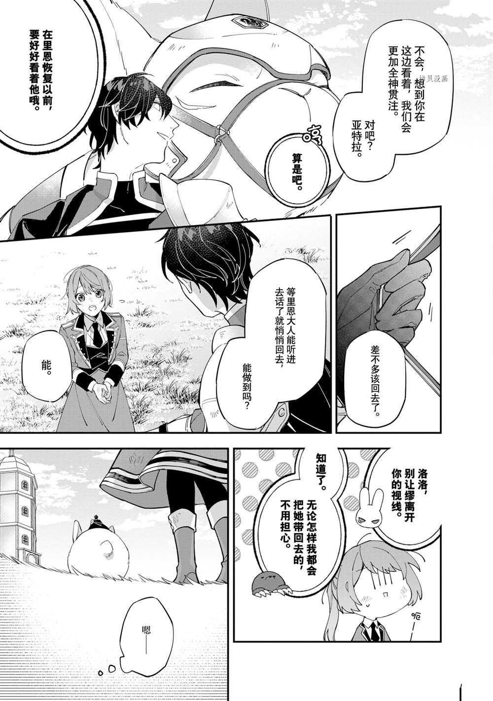 第11话 试看版