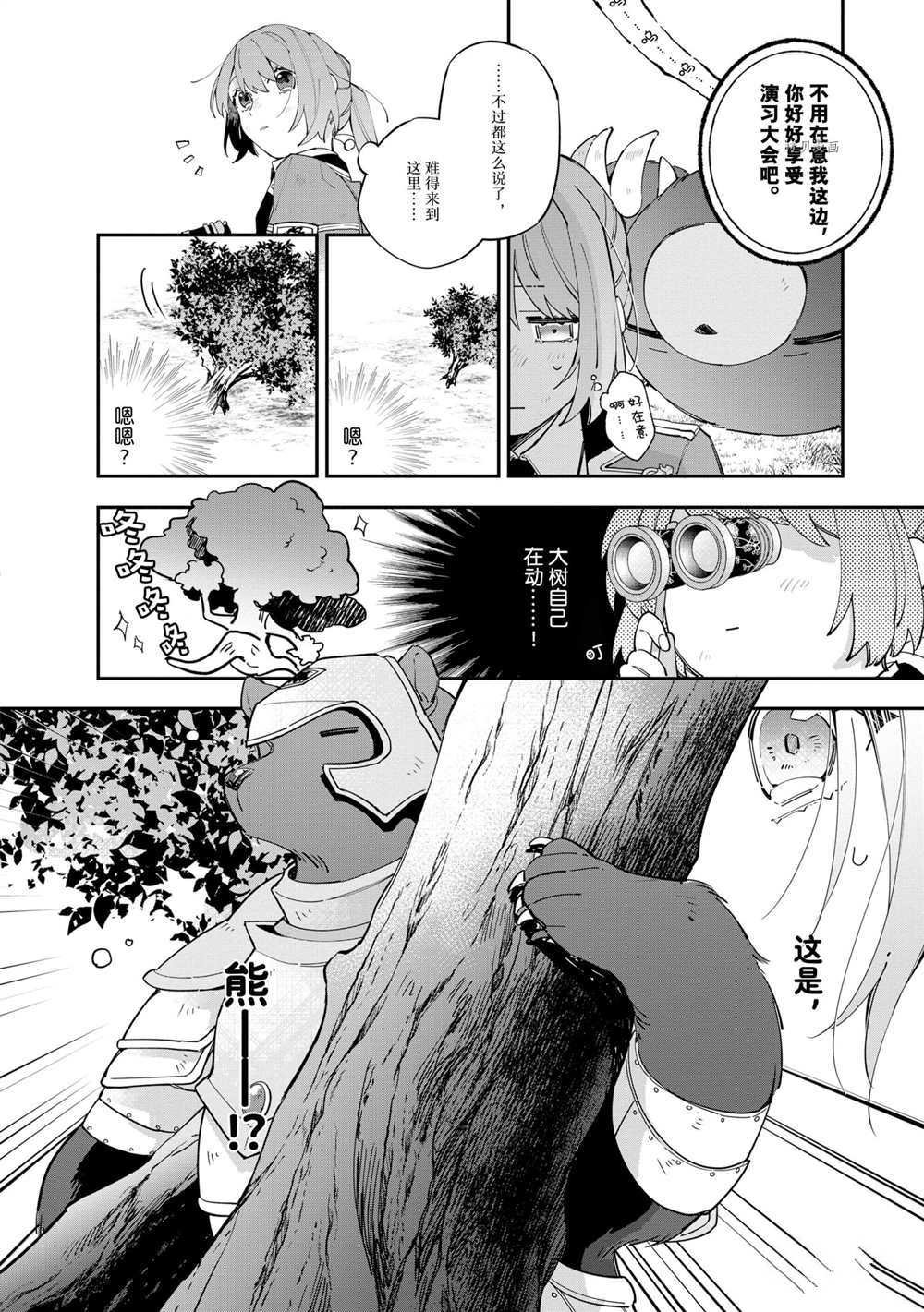 第11话 试看版