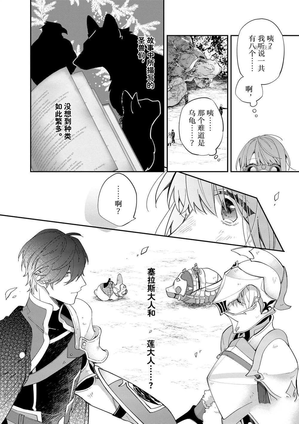 第11话 试看版