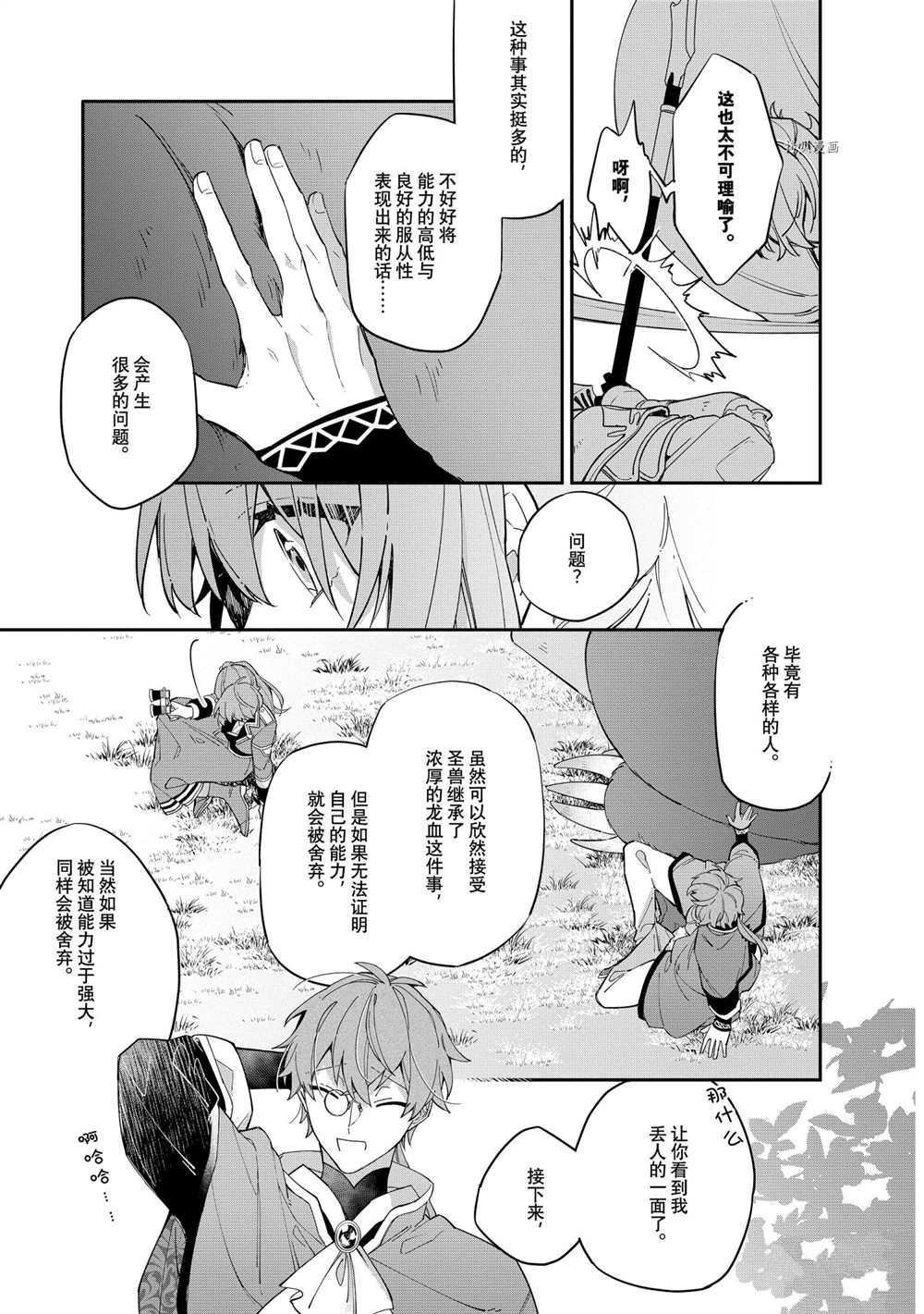 第11话 试看版