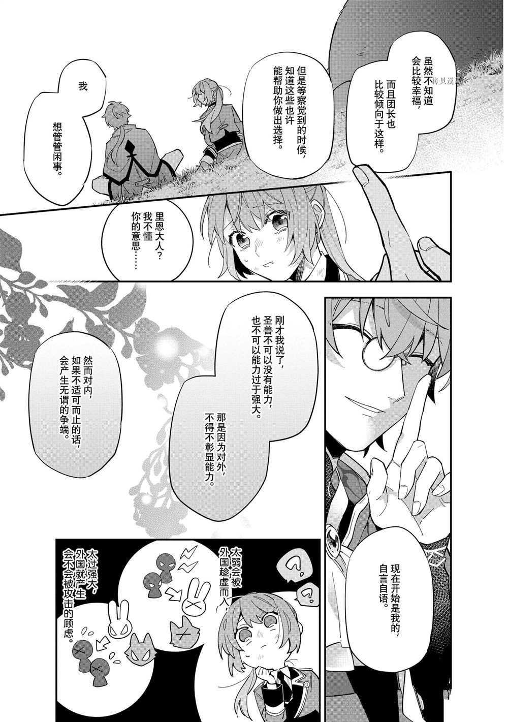 第11话 试看版
