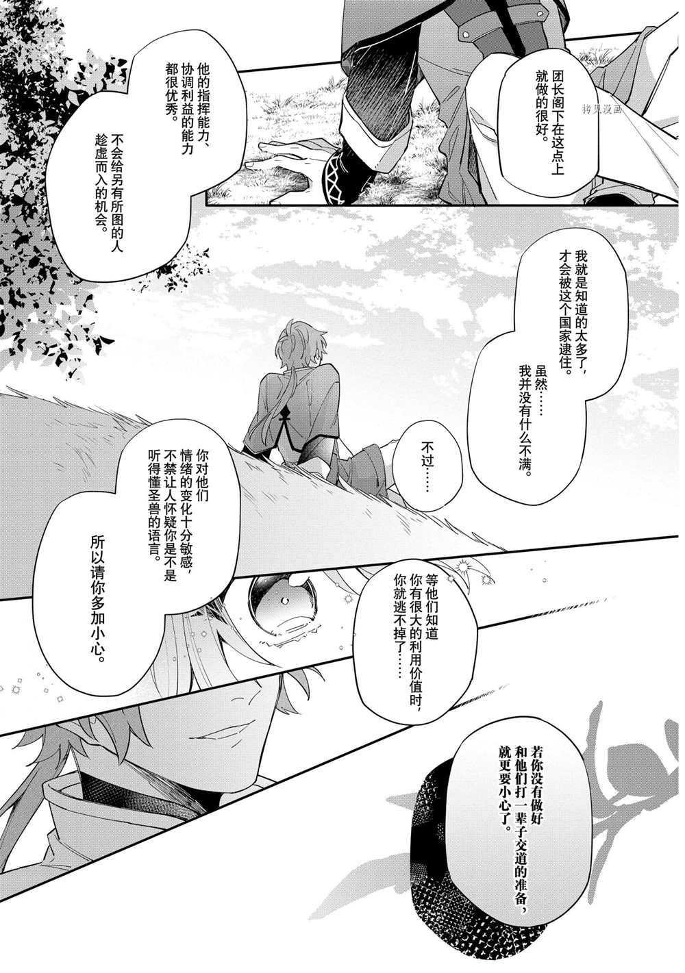 第11话 试看版