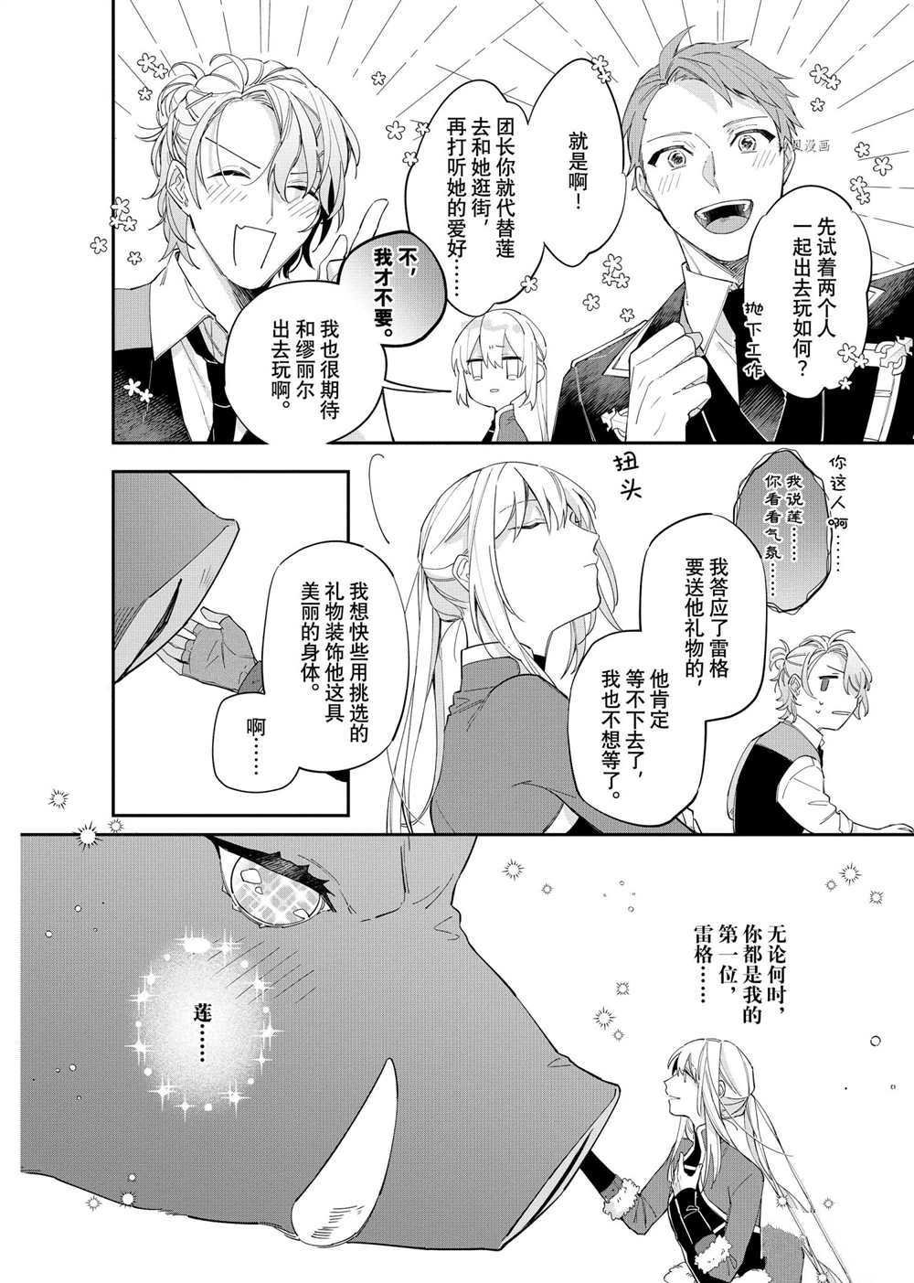 第12话 试看版