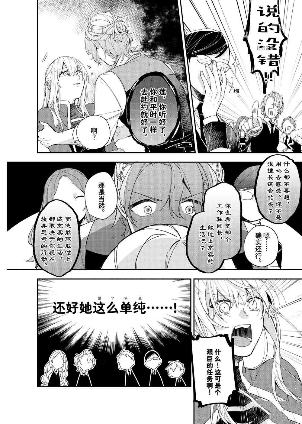 第12话 试看版