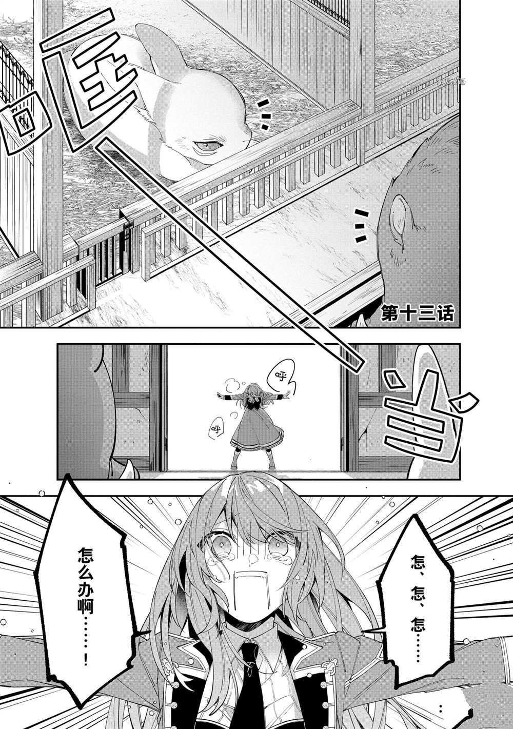 第13话 试看版
