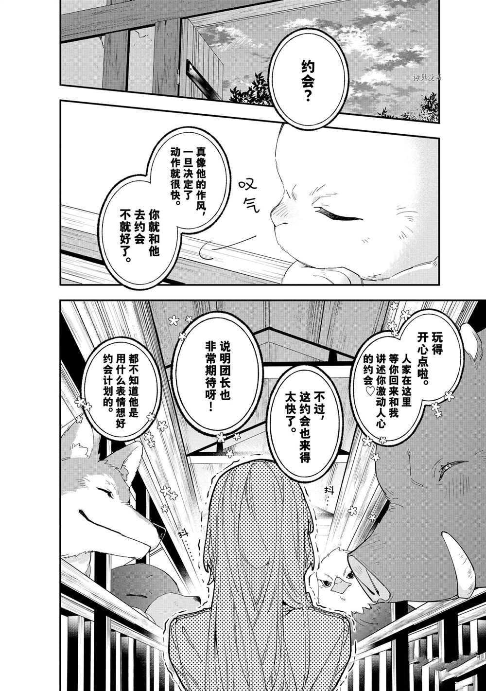 第13话 试看版