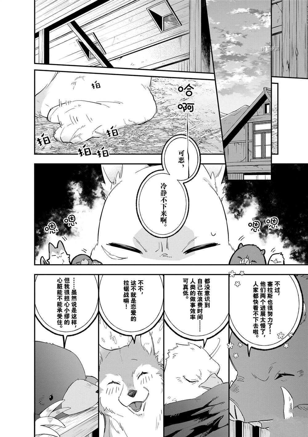 第13话 试看版