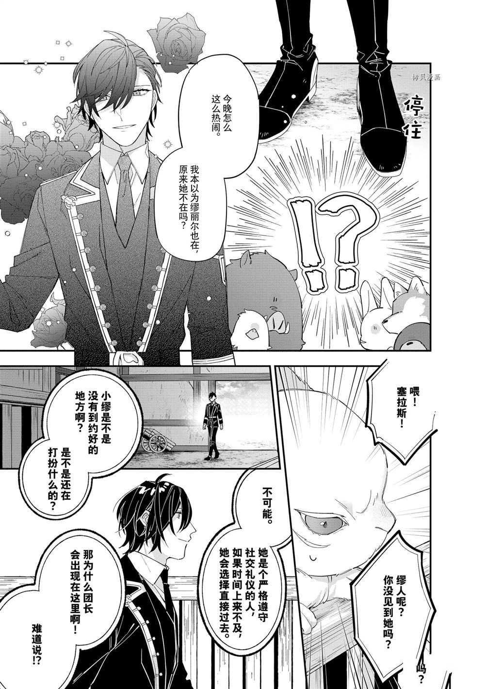 第13话 试看版