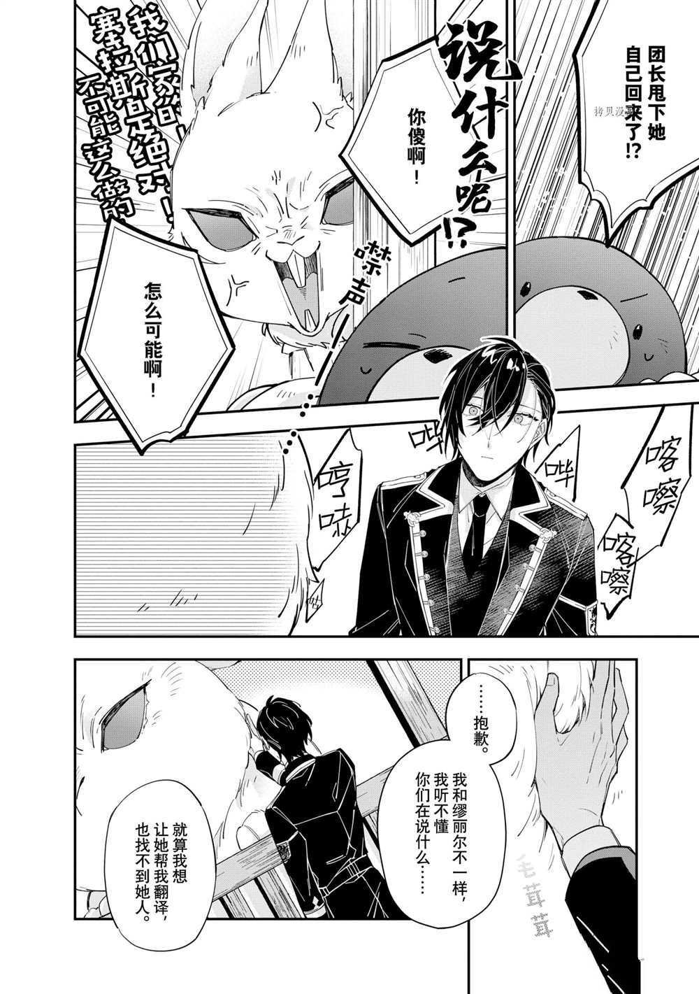 第13话 试看版