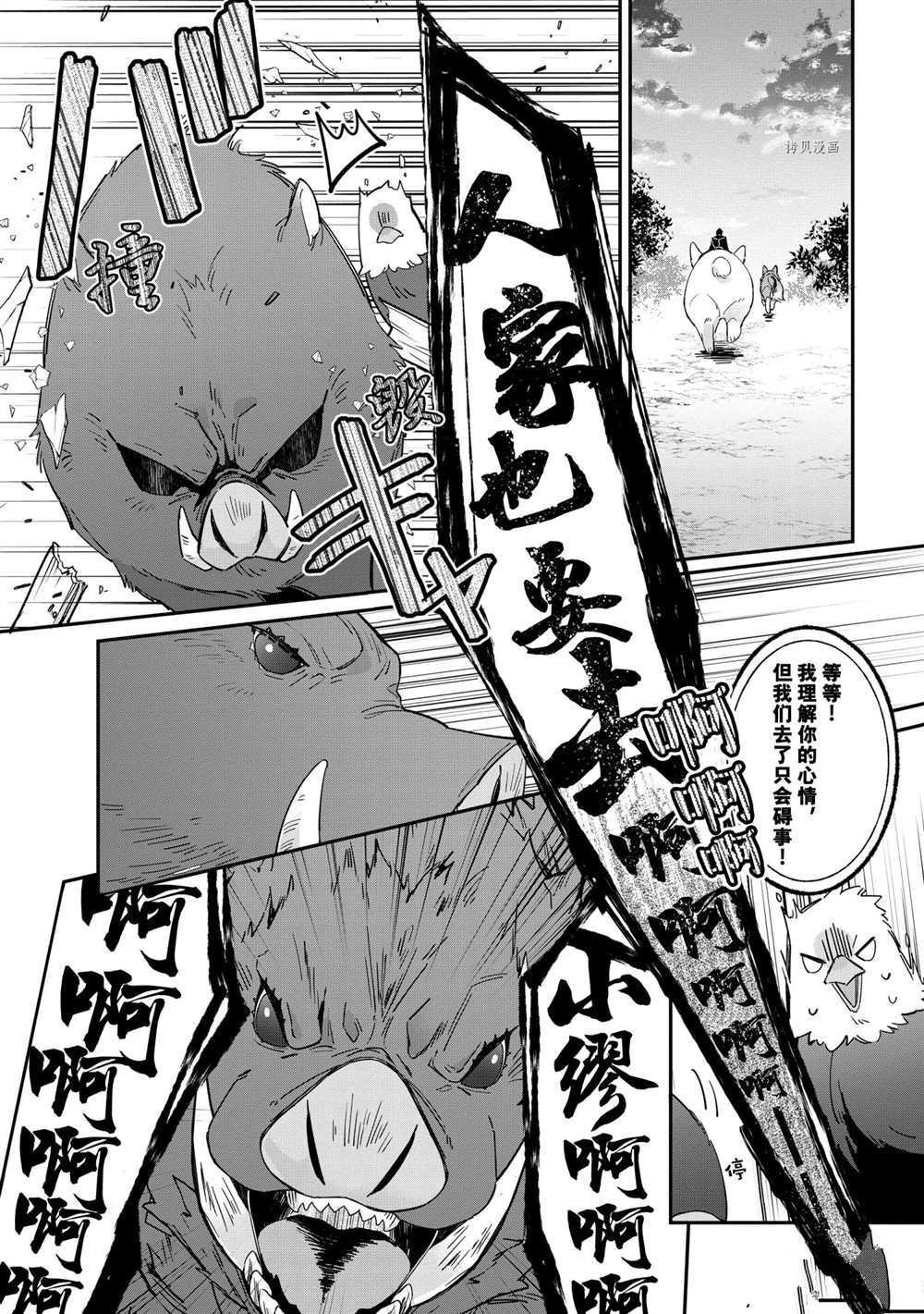 第13话 试看版