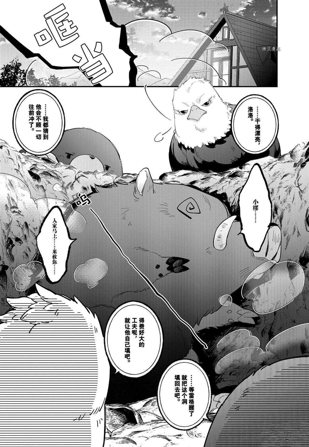 第13话 试看版