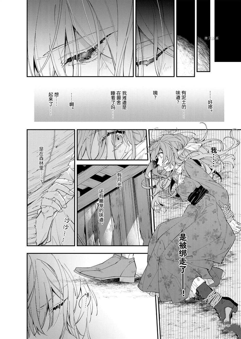 第13话 试看版