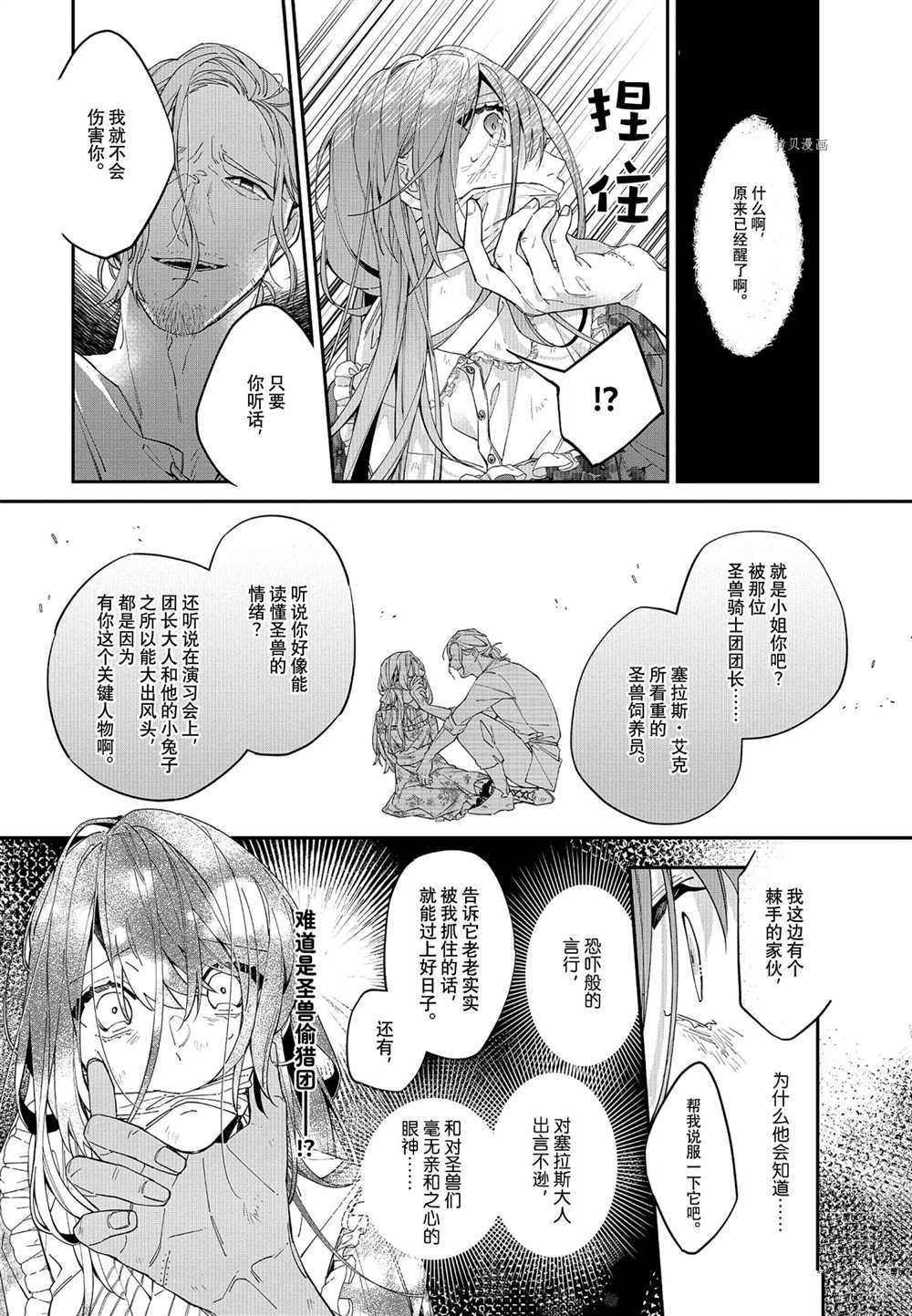 第13话 试看版