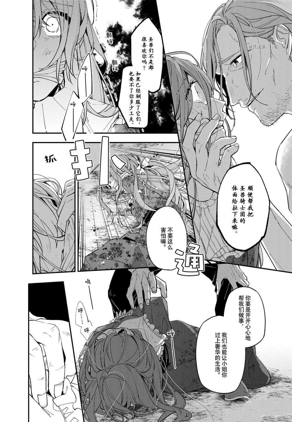 第13话 试看版
