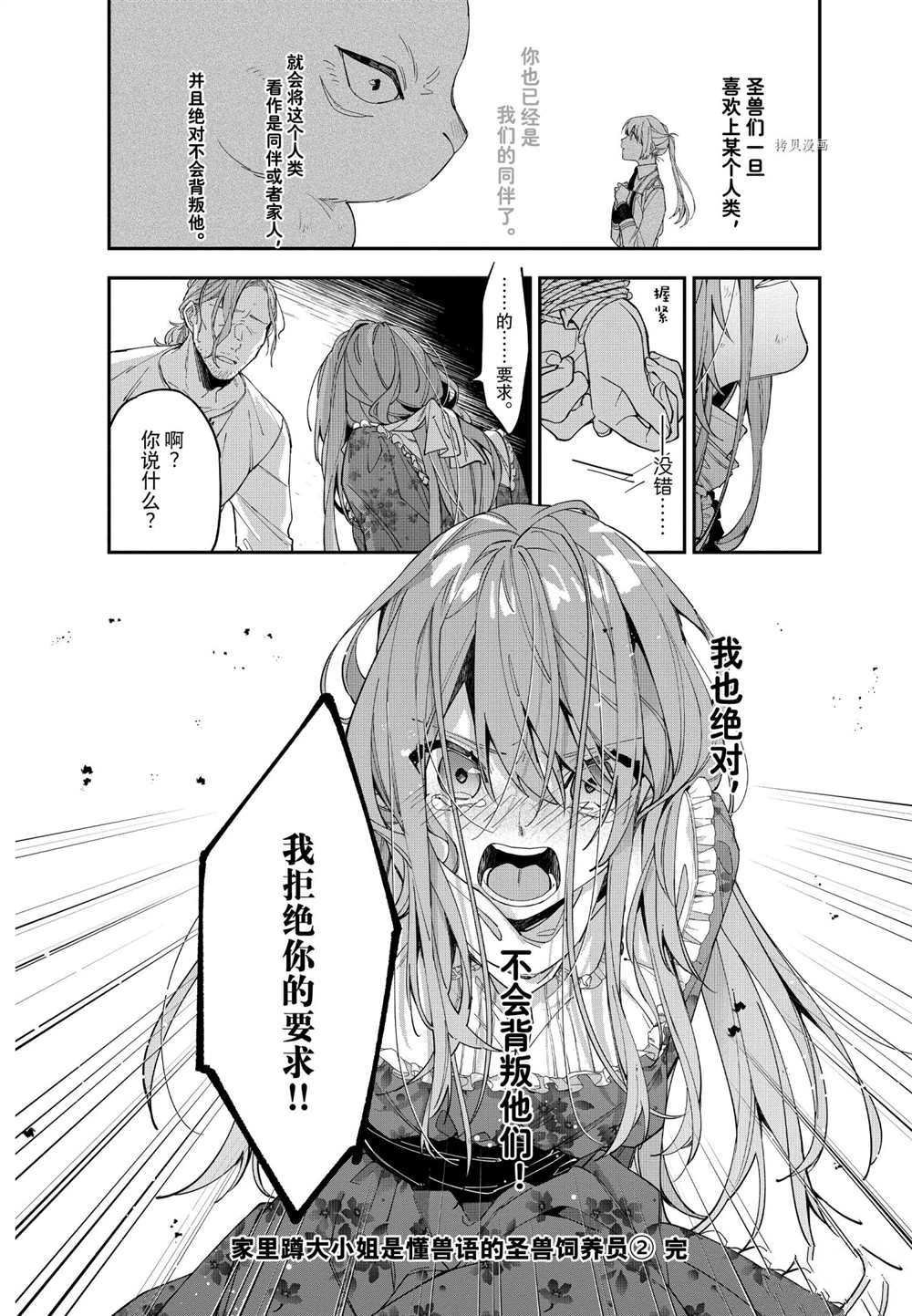 第13话 试看版