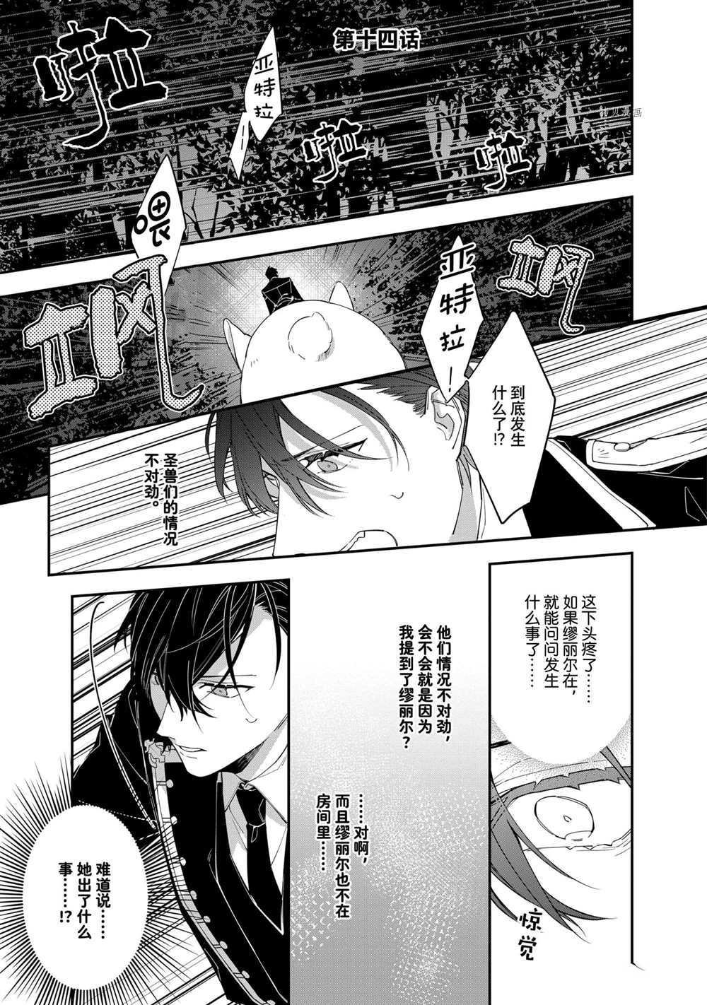 第14话 试看版