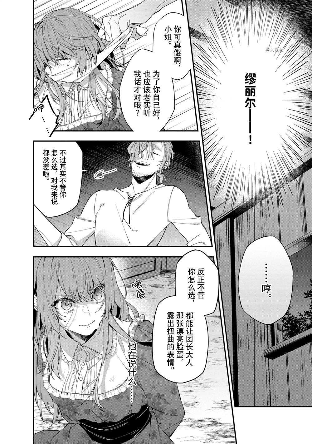 第14话 试看版
