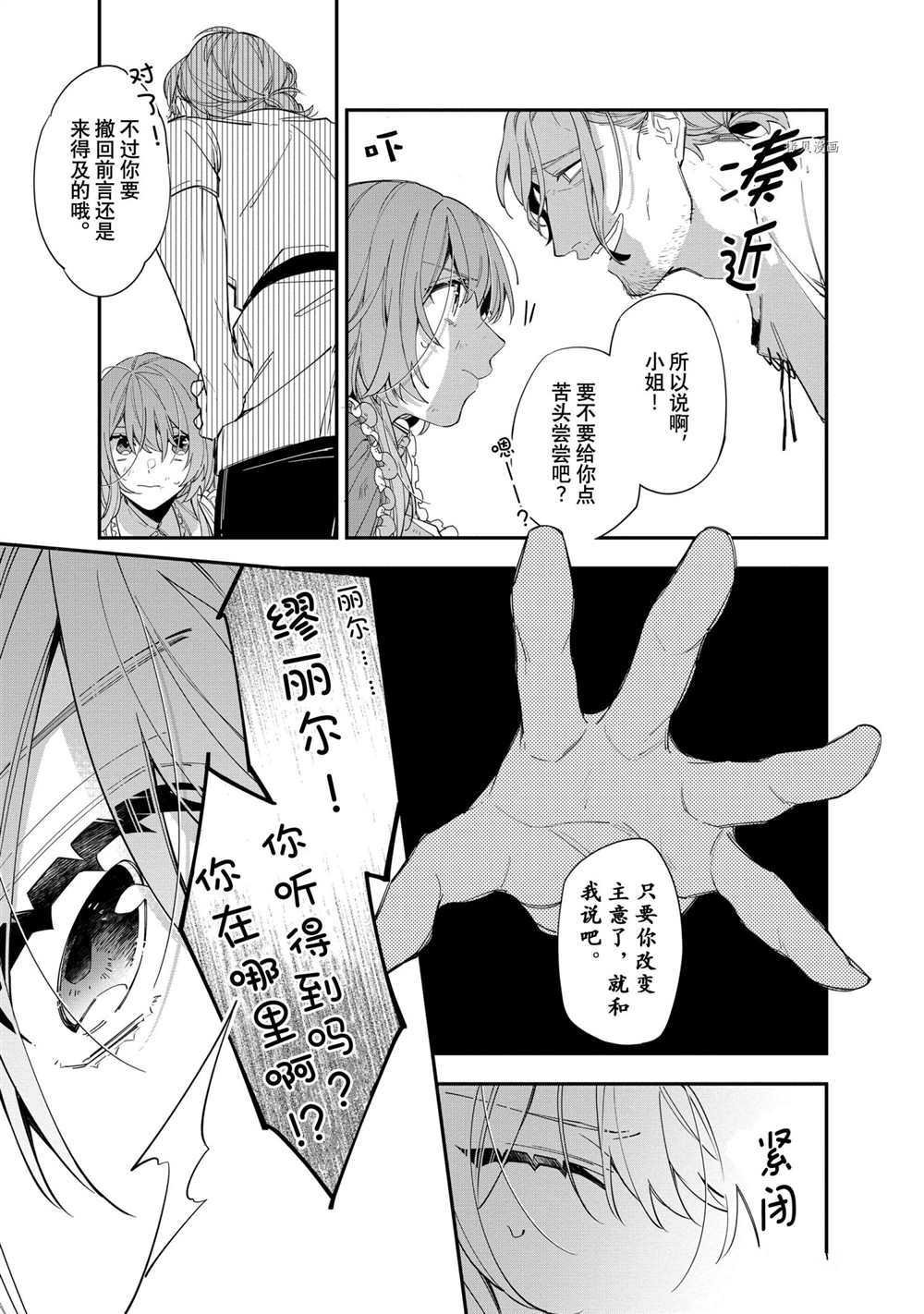 第14话 试看版